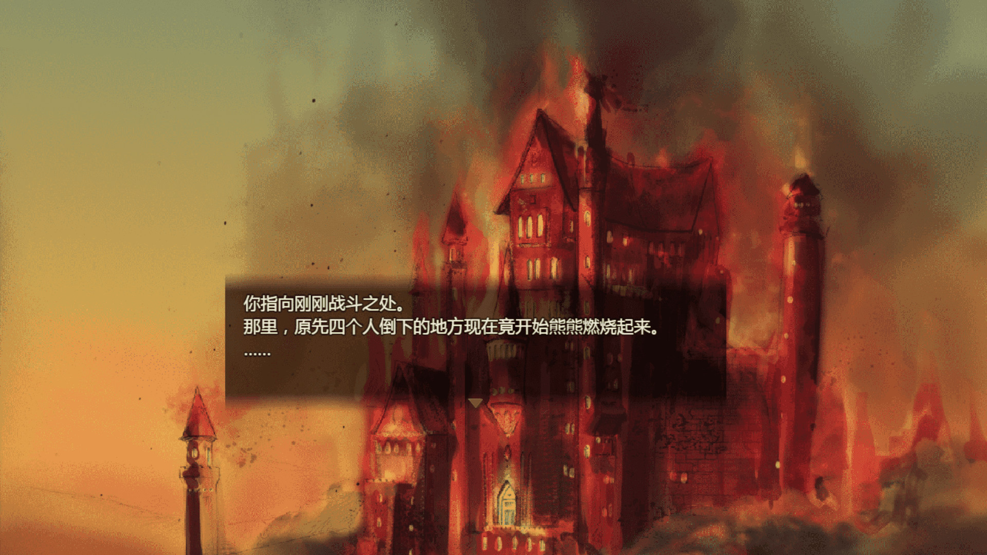 Rescue the Great Demon 2 - кадр 4