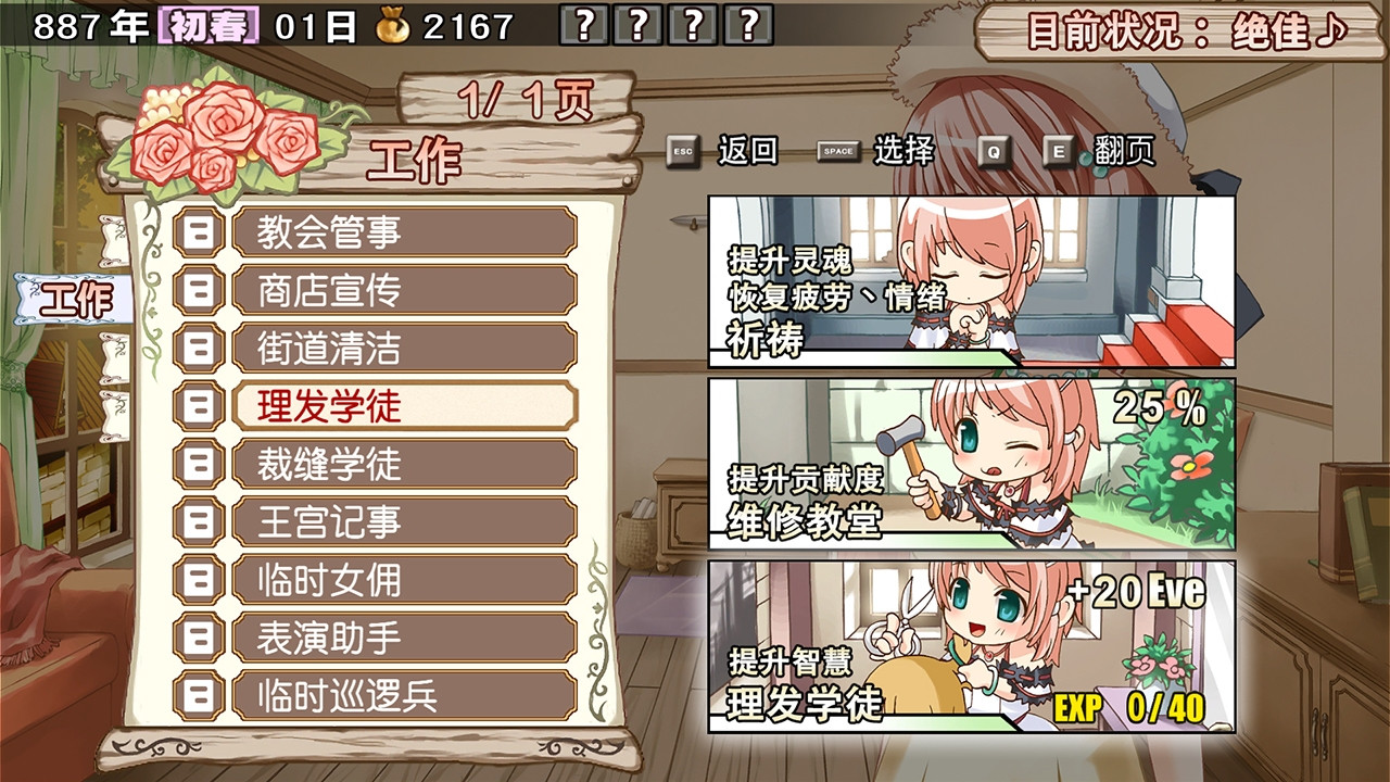 Ranjima story Rareland story Girl's promise Remake (JP) - кадр 7