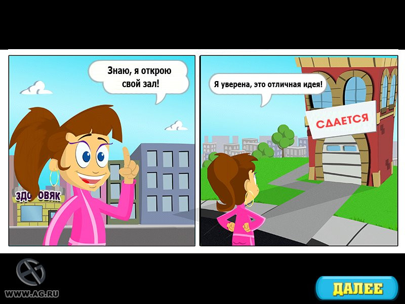 Fitness Frenzy - кадр 6