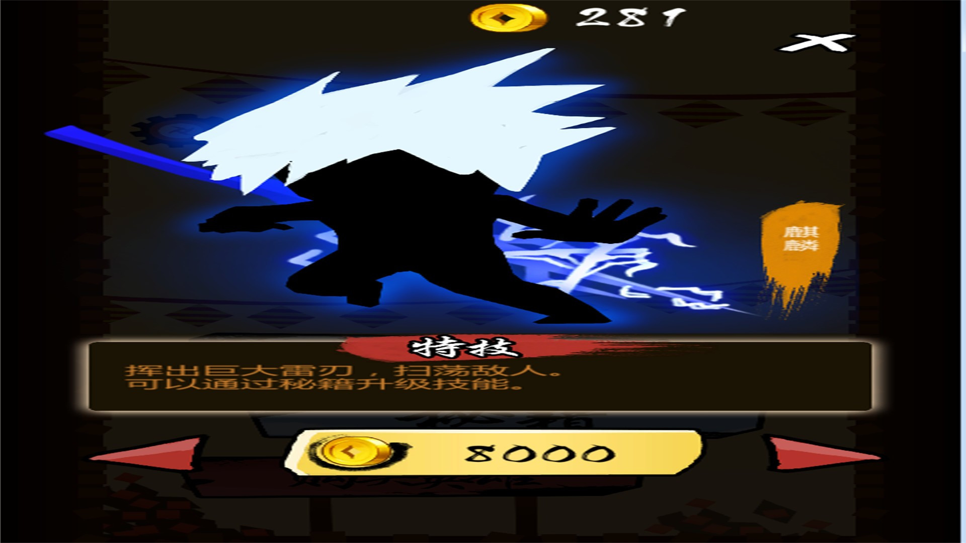Blade Assault (Chinese) - кадр 4