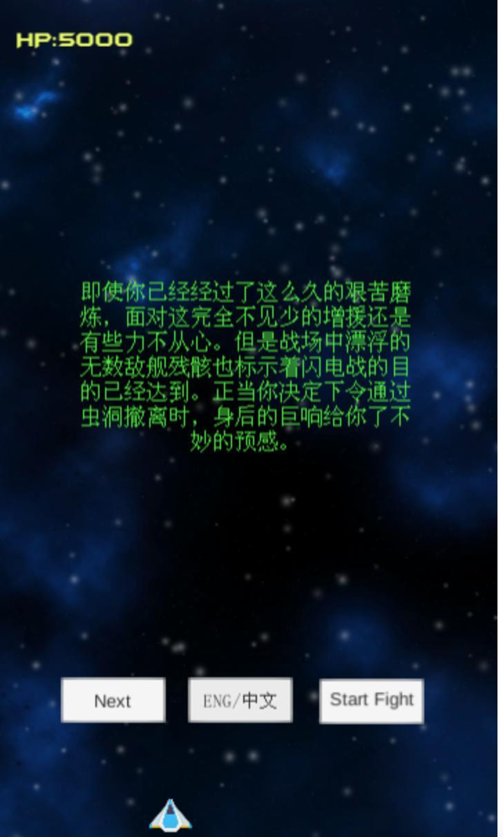 Star Fantasy (itch) - кадр 3