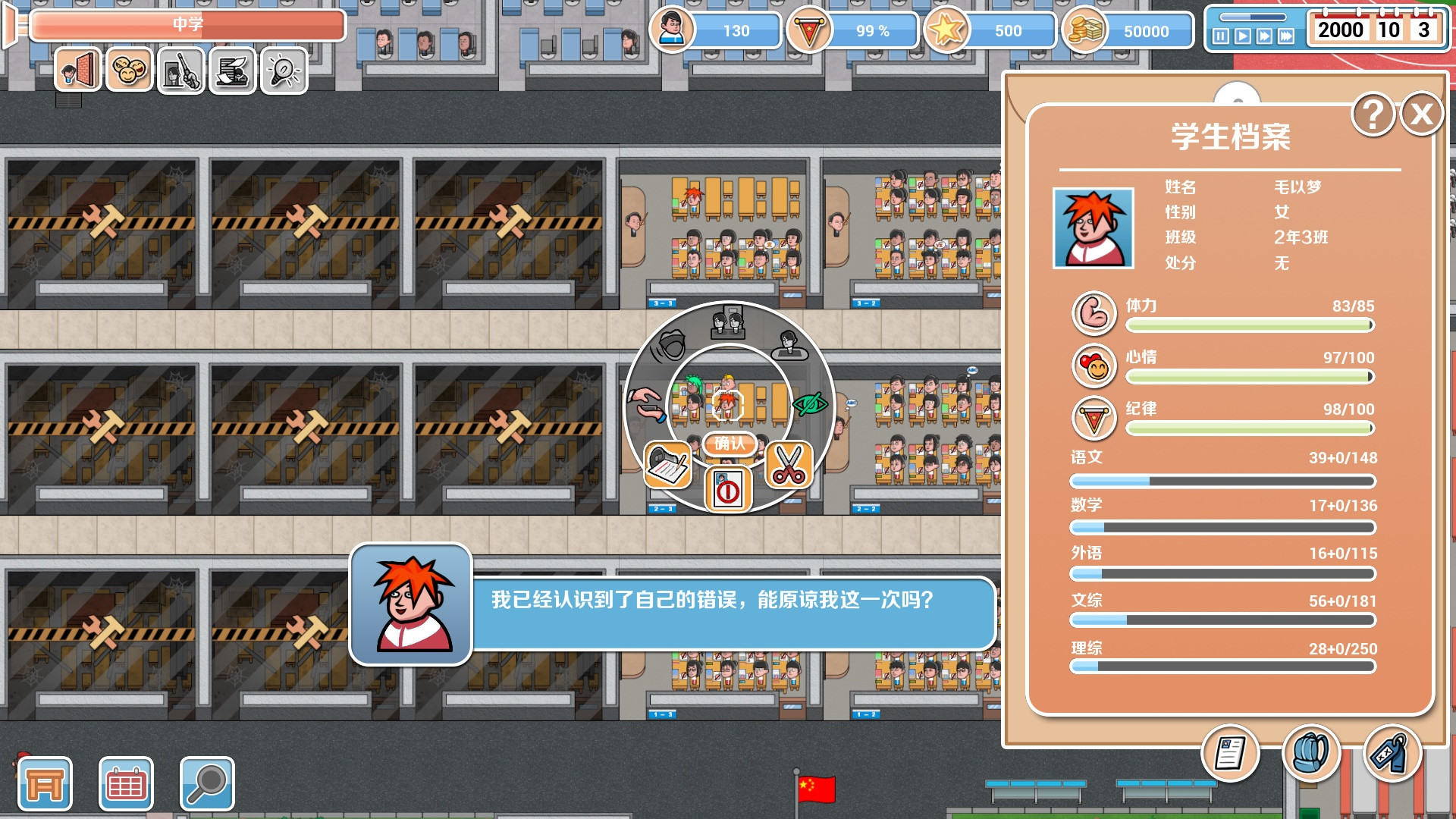 Crazy School Simulator - College entrance examination factory simulation (Chinese) - кадр 6