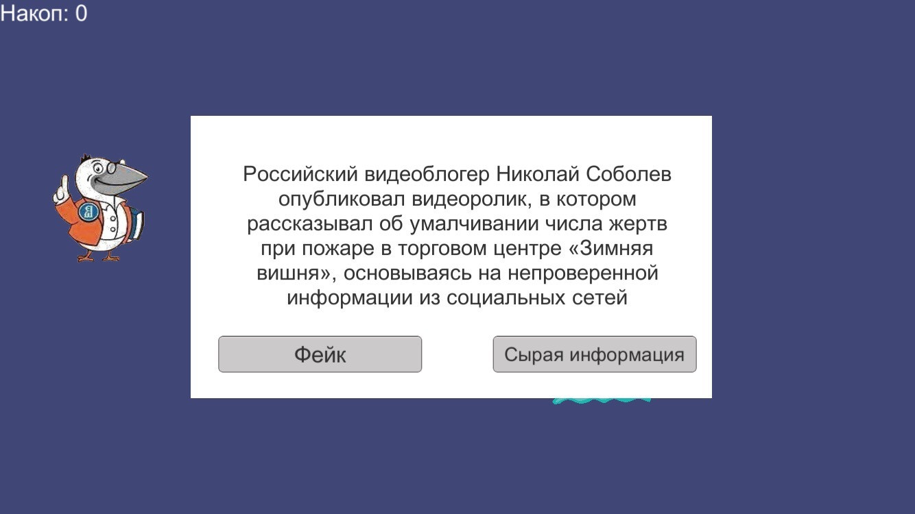 Vorona (itch) - кадр 2