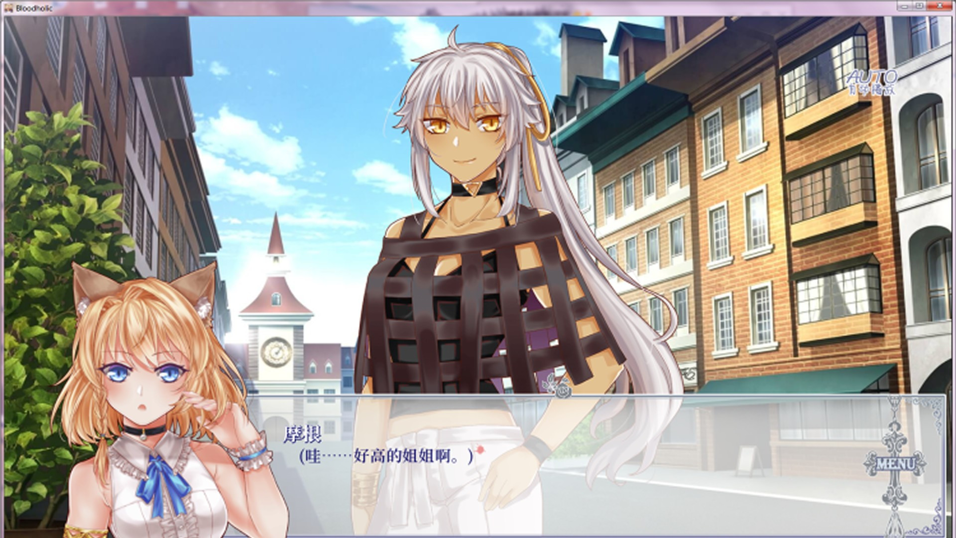 Bloodholic - кадр 3