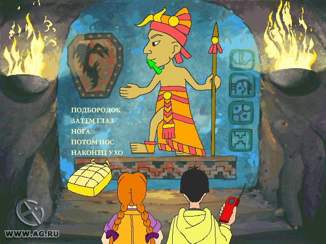ClueFinders 3rd Grade Adventures: Mystery of Mathra - кадр 11