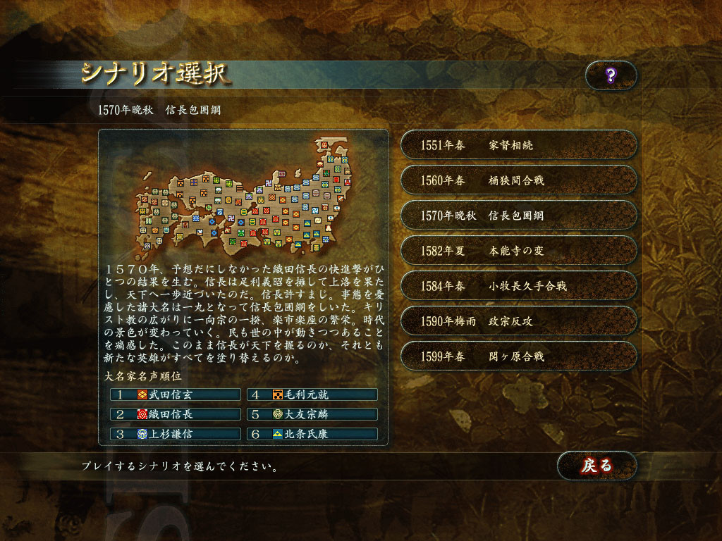 NOBUNAGA’S AMBITION: Tenkasousei with Power Up Kit / 信長の野望・天下創世 with パワーアップキット - кадр 3