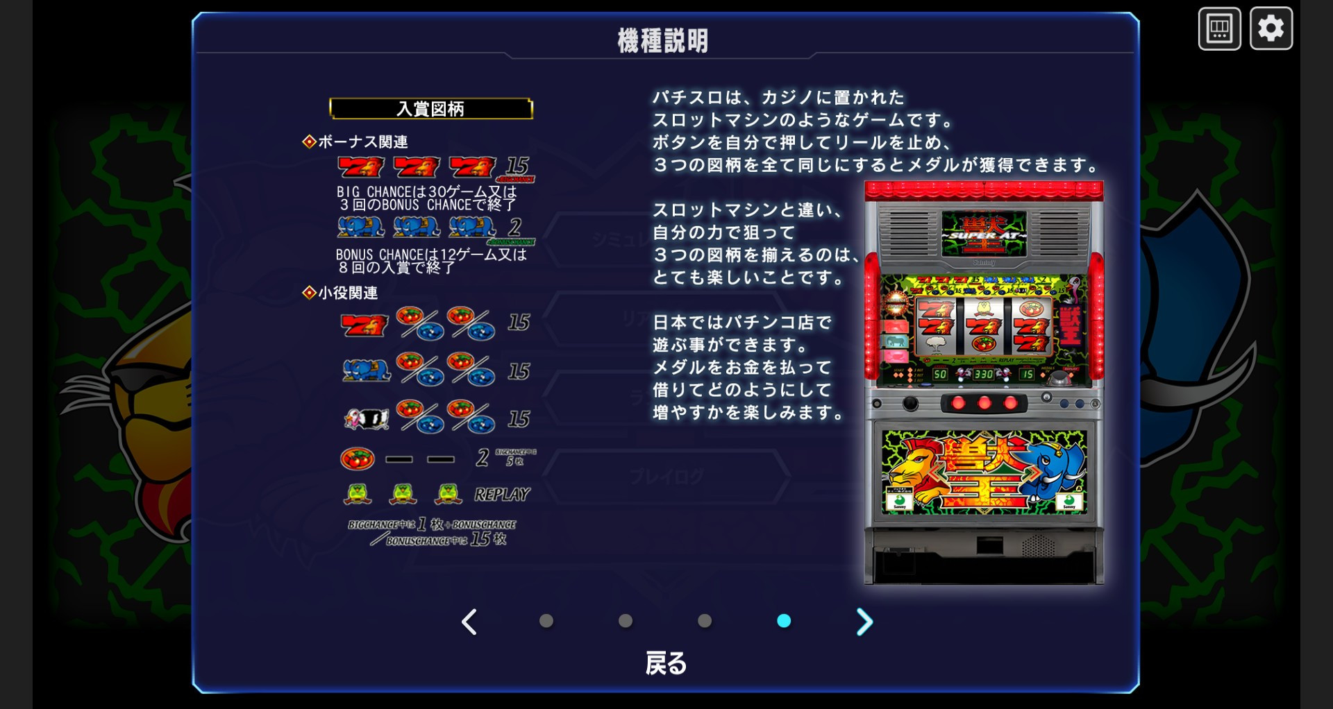 Beast King (Chinese) - кадр 5
