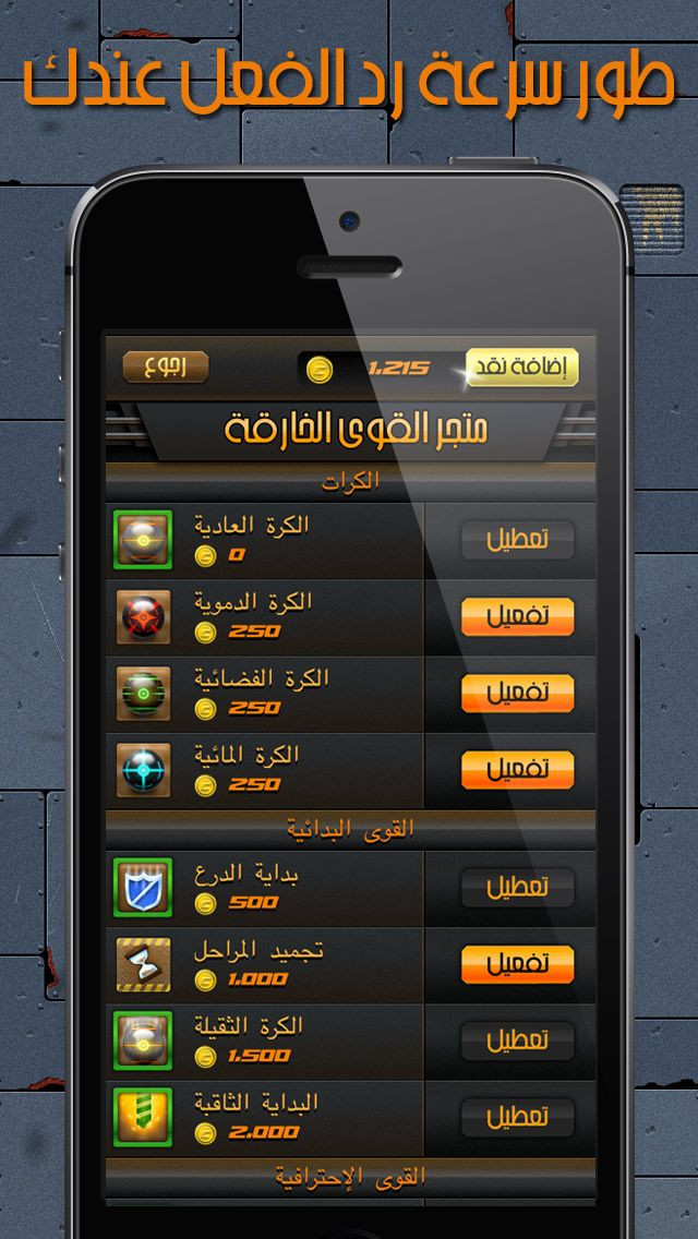 Free Fall - Game developers four pictures one word (iOS, AR) - кадр 2