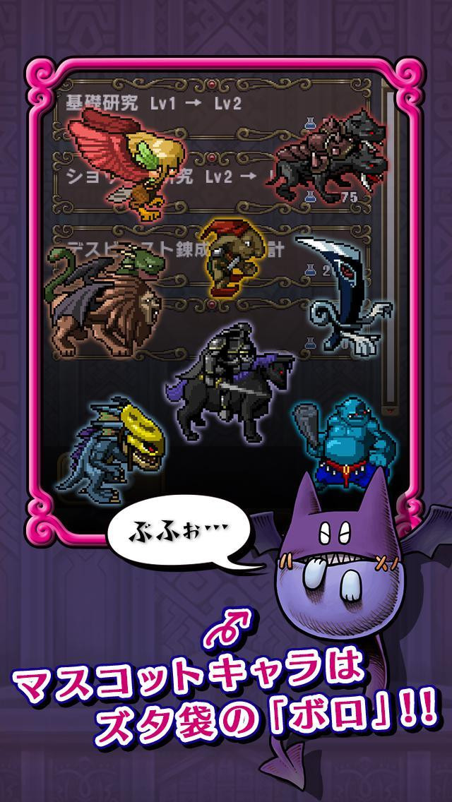 Magic Demonstration - The End of the World Mamono Factory (iOS, JP) - кадр 3