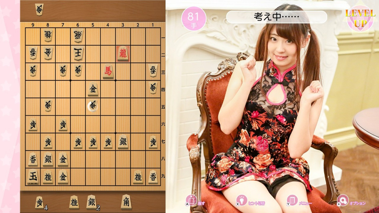 Please Teach Me Onedari Shogi - кадр 3