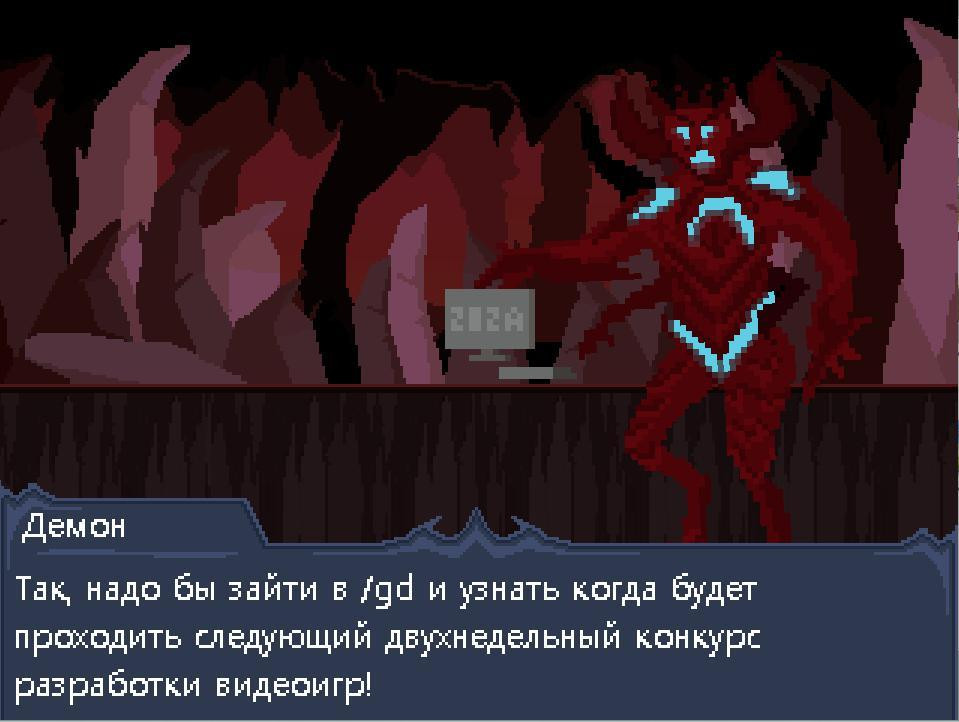 Страх и ненависть в /gd (itch) - кадр 3