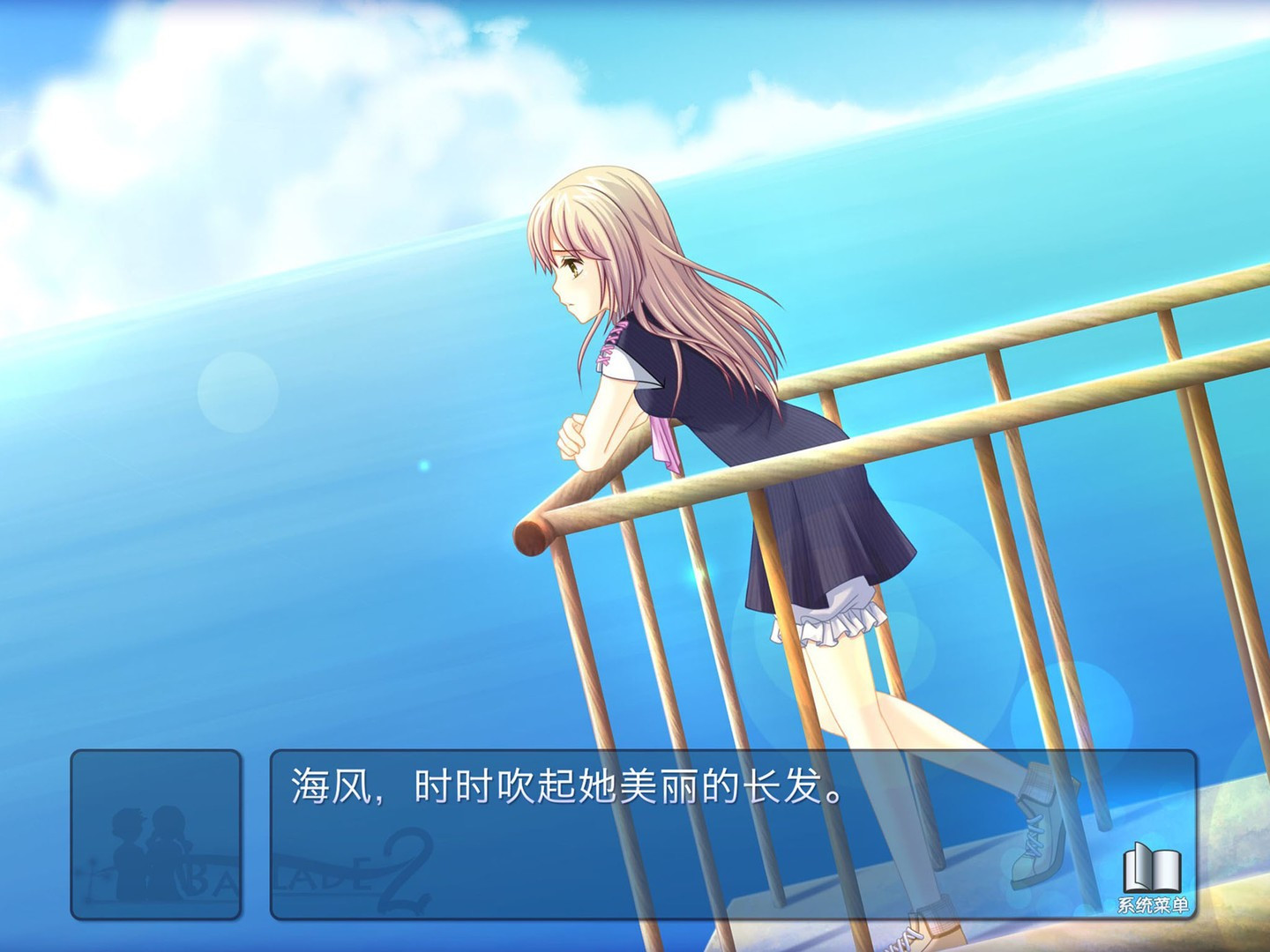 Ballade2: the Celestial Promise / Narrative 2: Promise under the stars (Chinese) - кадр 2
