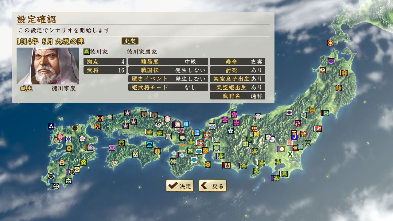 NOBUNAGA'S AMBITION: Sphere of Influence - Ascension / 信長の野望・創造 戦国立志伝 - кадр 3