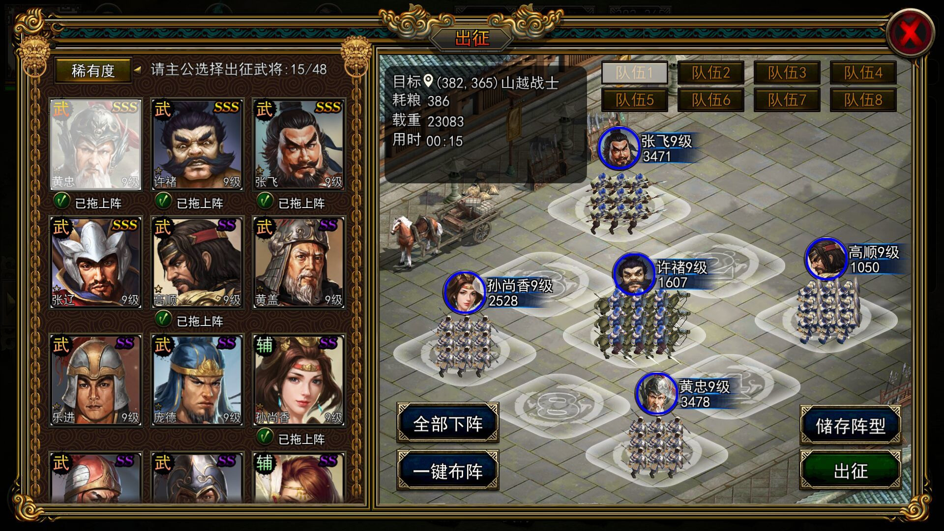 Survival at the end of the Han Dynasty (Chinese) - кадр 4