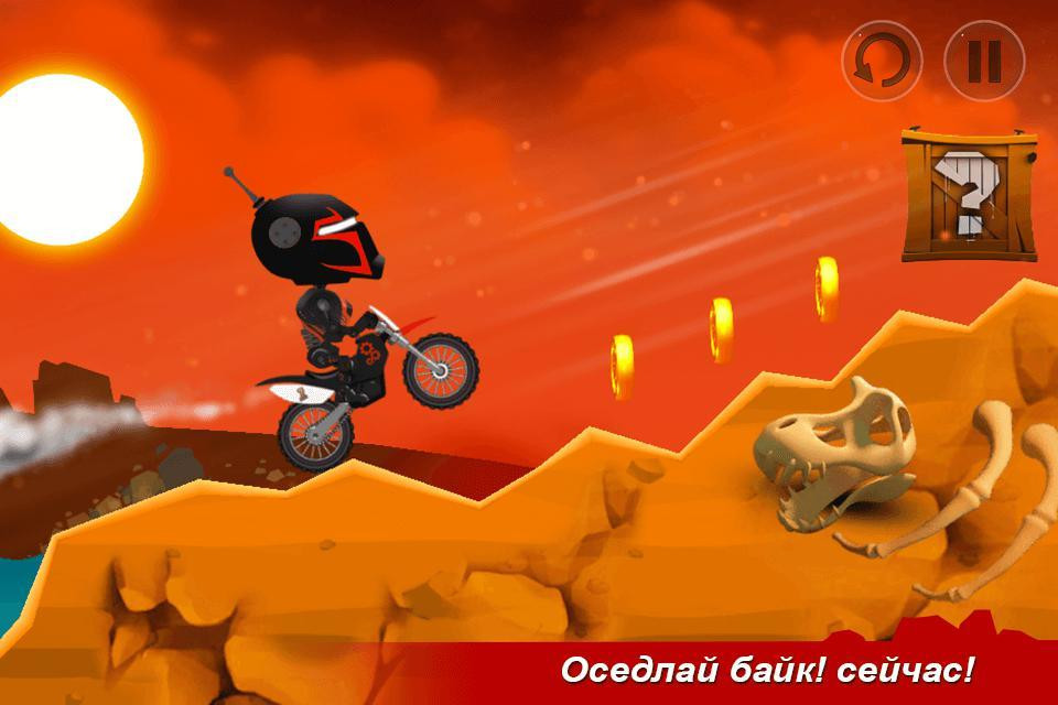 Bike Up! - кадр 2