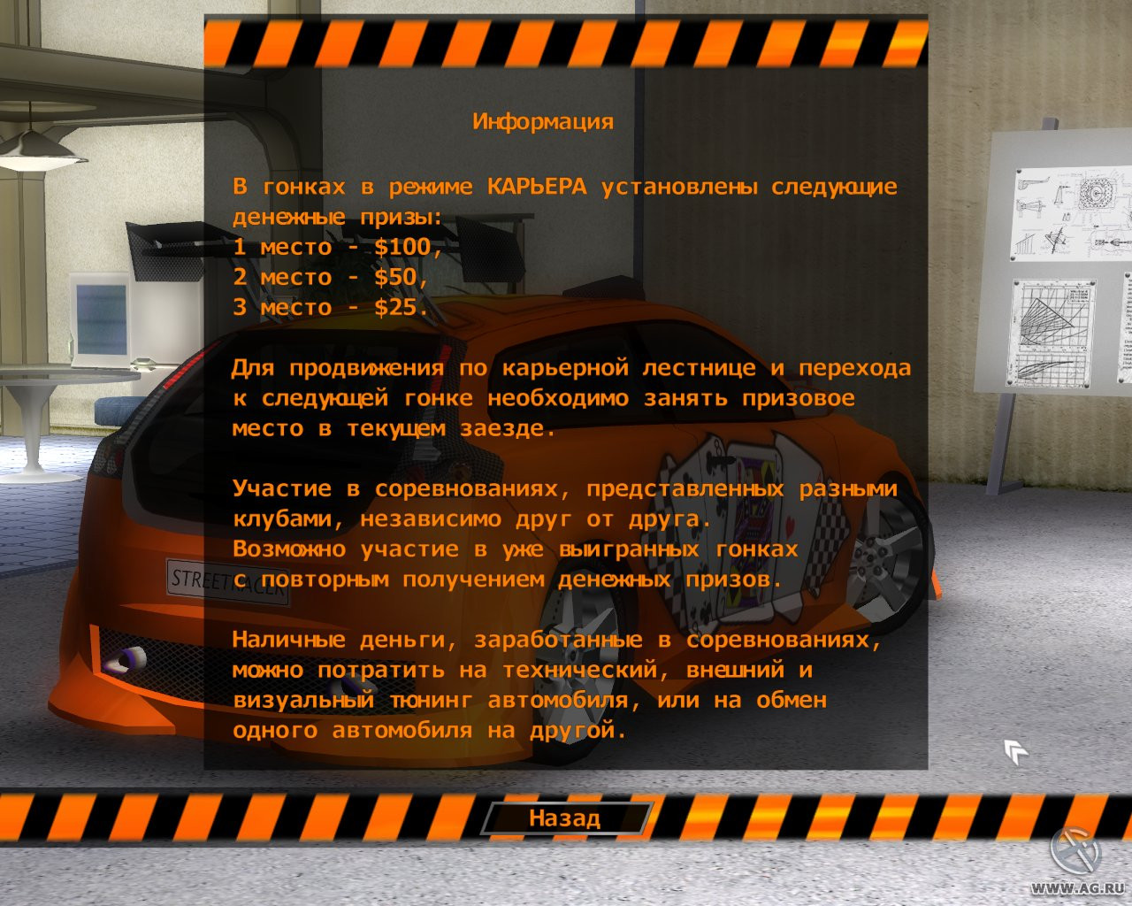 Russian Racing - кадр 6