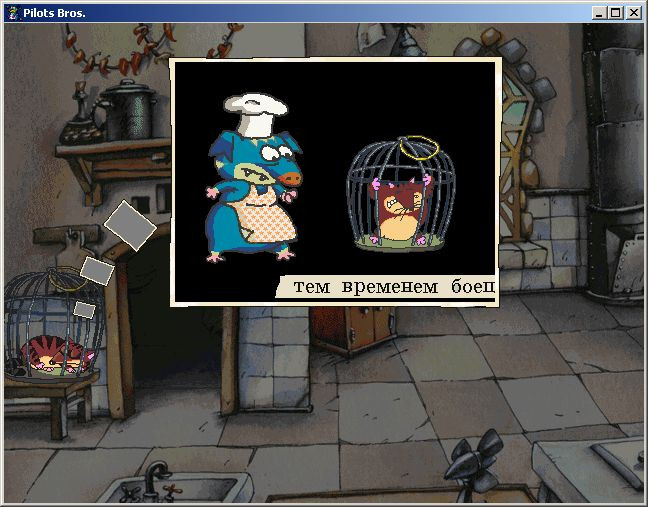 Братья Пилоты: дело о серийном маньяке - кадр 2