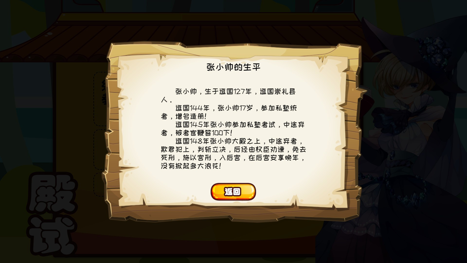 The Imperial Examination | Douguo Keju (Chinese) - кадр 8