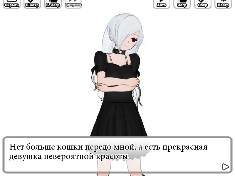 Trick and Treat - Visual Novel - кадр 11