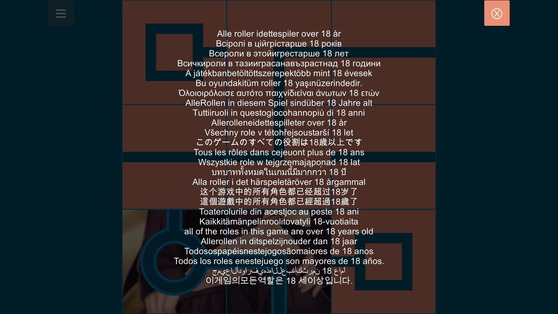 Hentai NetPuzzle - кадр 2