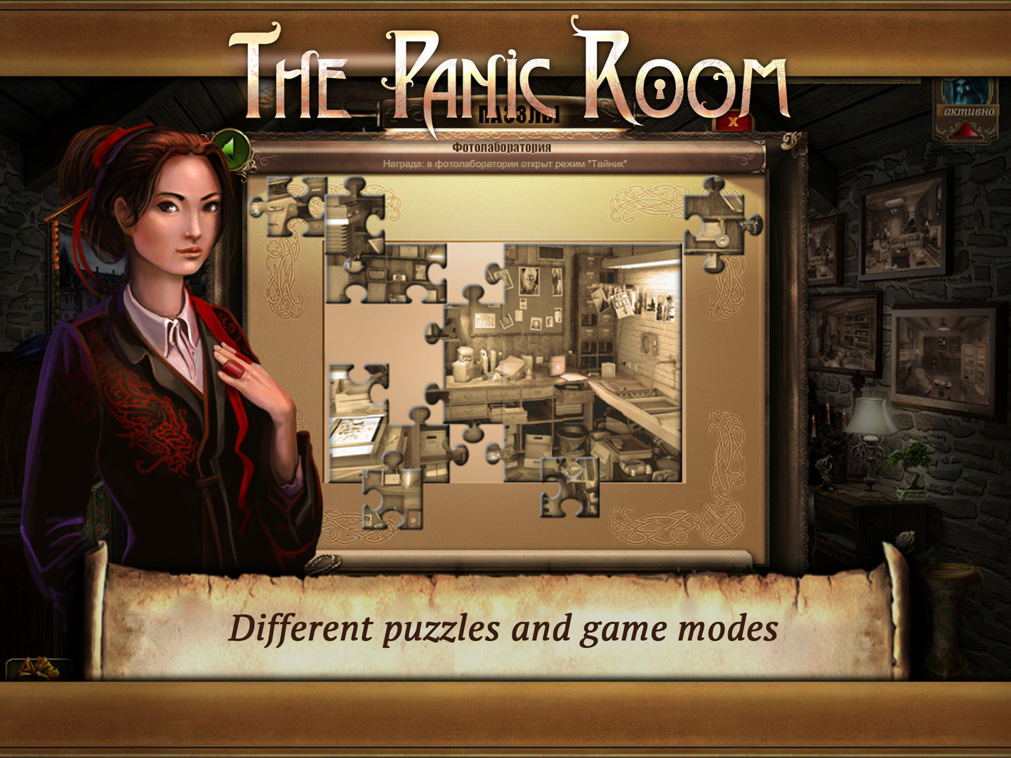 The Panic Room - кадр 7