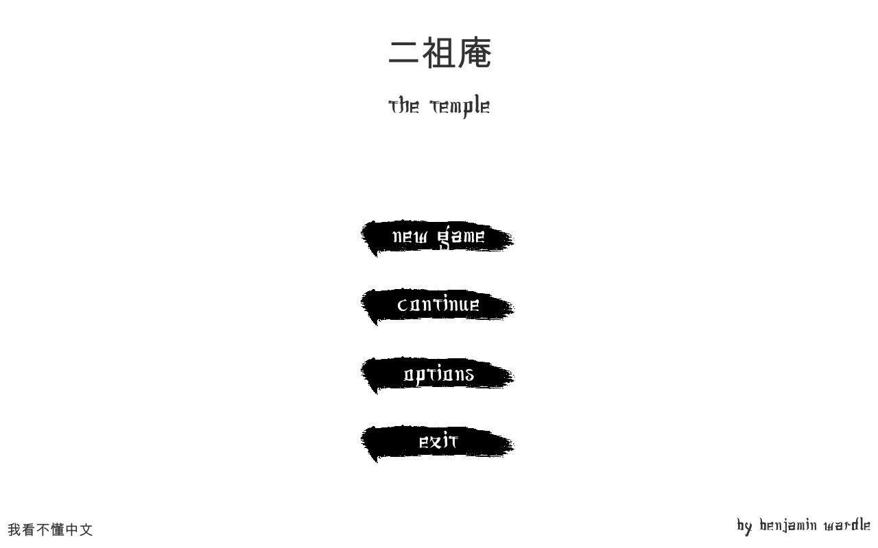 The Temple (FFS) (itch) - кадр 2