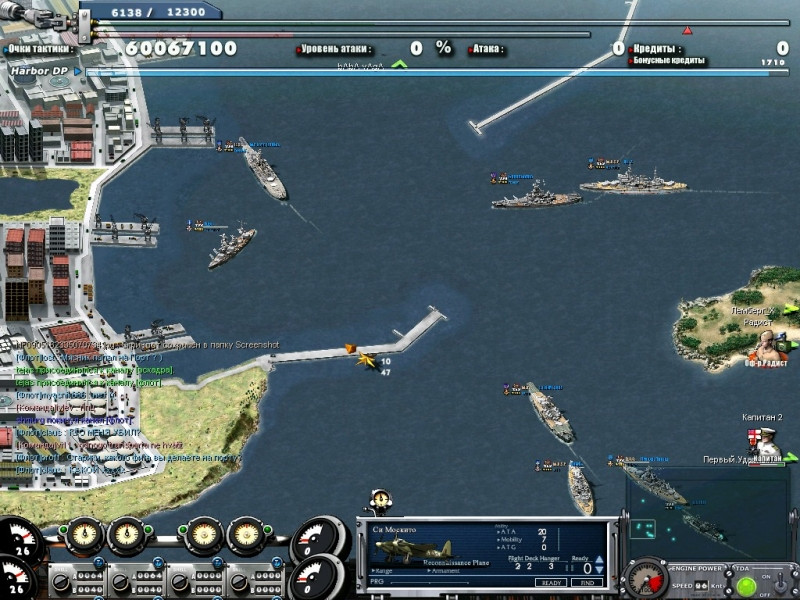 Navy Field - кадр 11