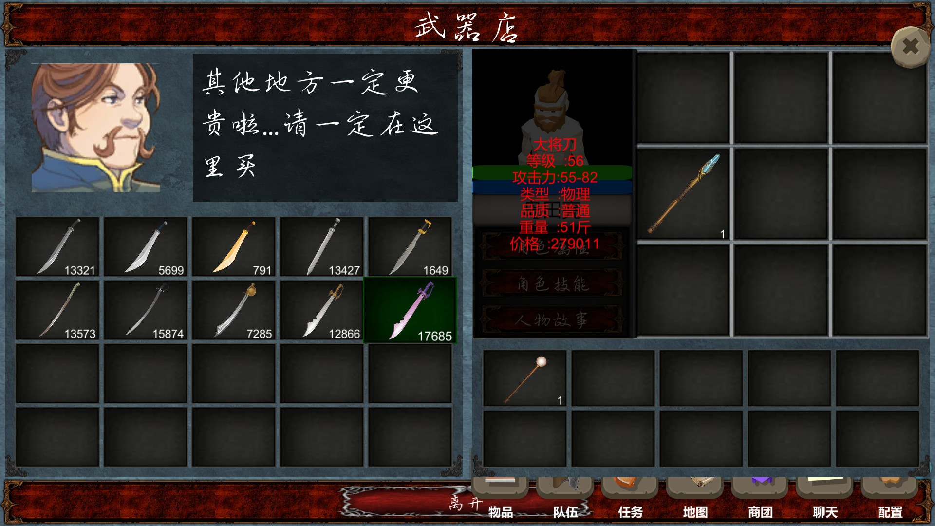 New giant (Chinese) - кадр 6