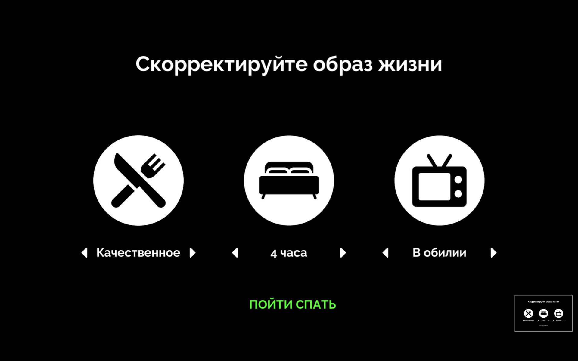 RISE — глава 3: существо (itch) - кадр 1