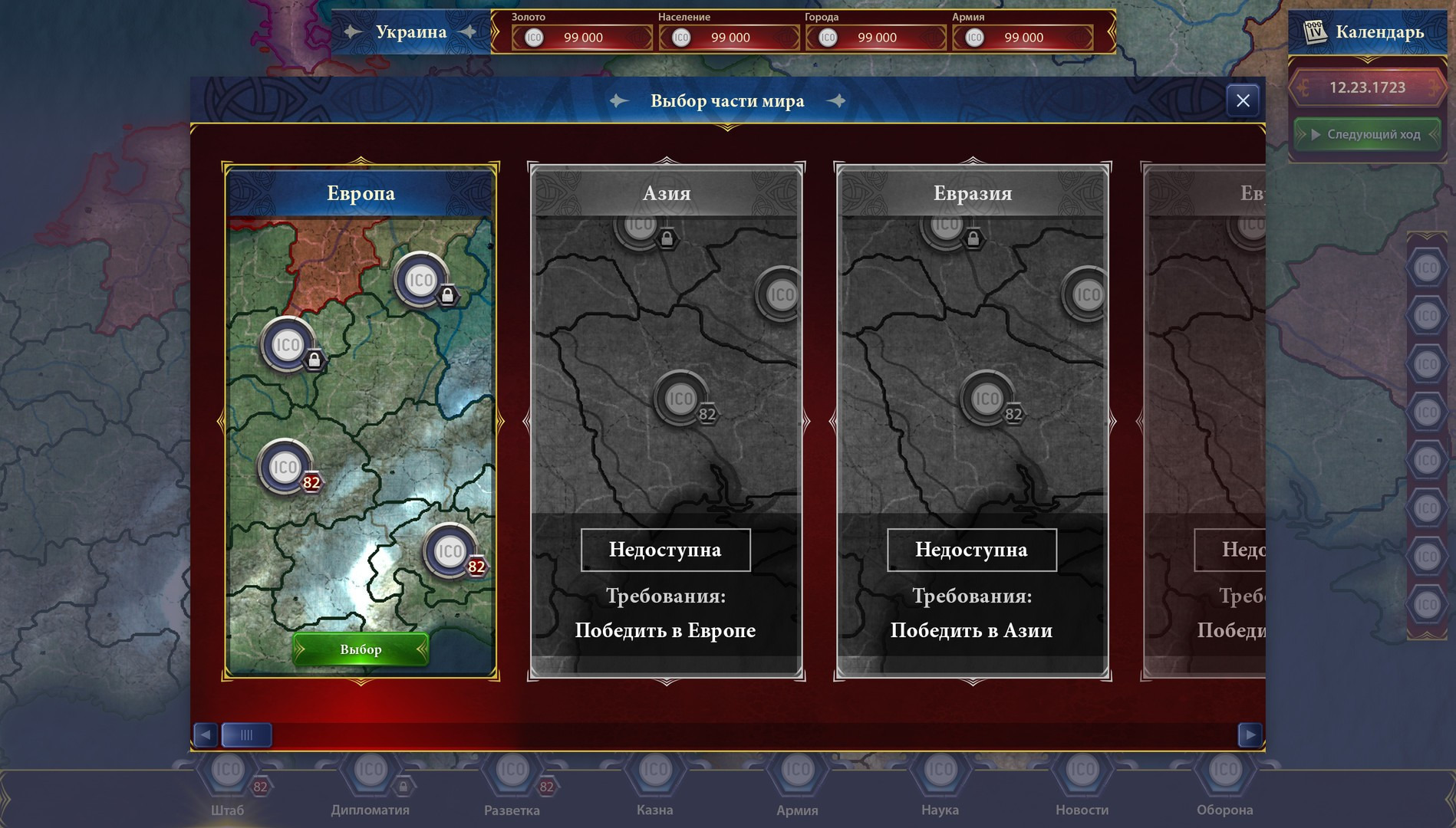 Generals & Rulers - кадр 3