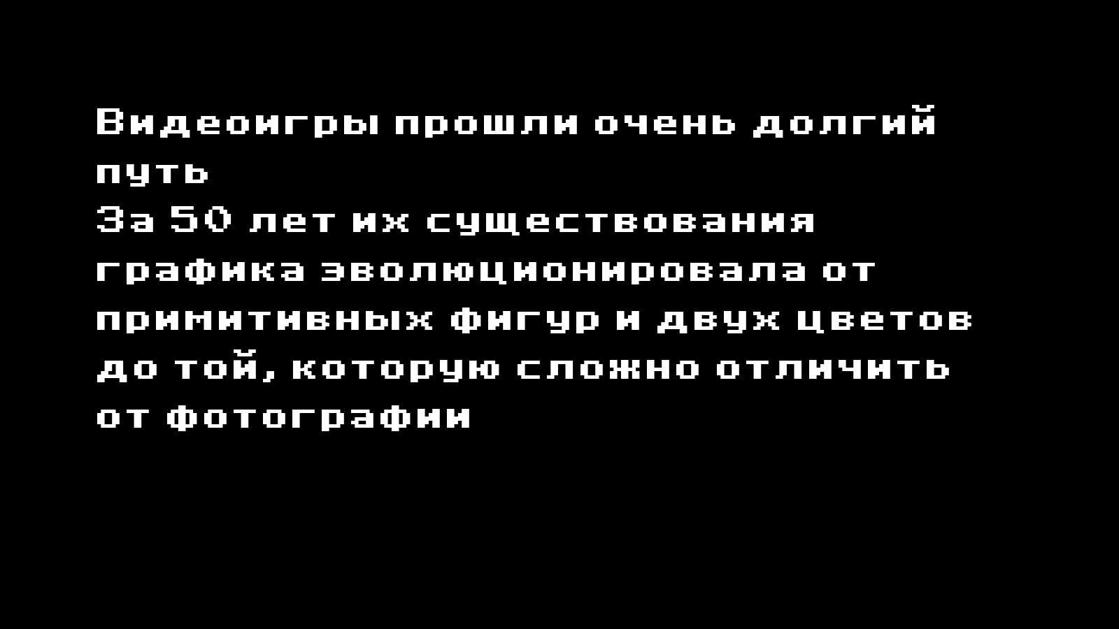 Journey to the origins (itch) - кадр 1