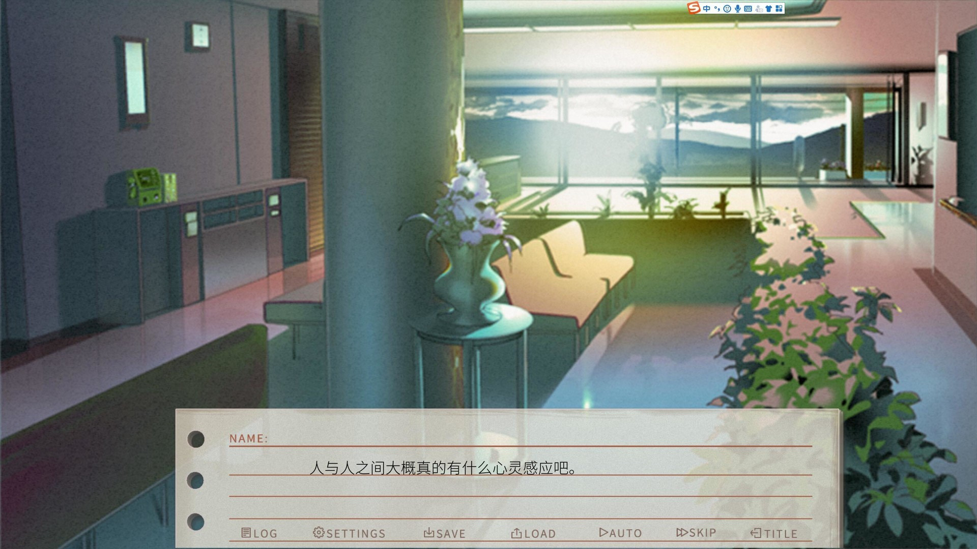 The Last Companion - My friends and I are leaving (Chinese) - кадр 3