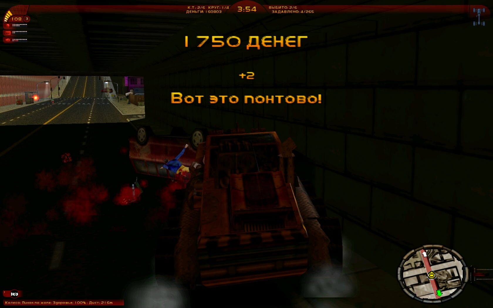 Carmageddon TDR 2000 - кадр 11