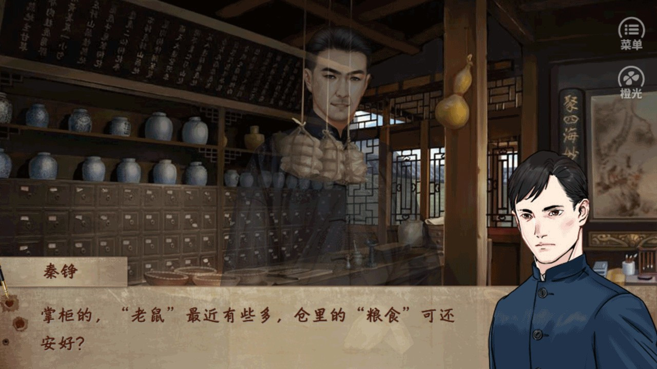 Contact Point / Connector (Chinese) - кадр 4