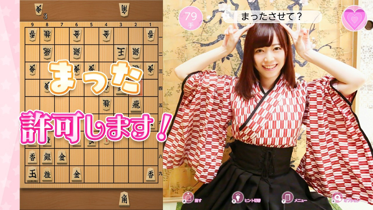 Please Teach Me Onedari Shogi - кадр 5