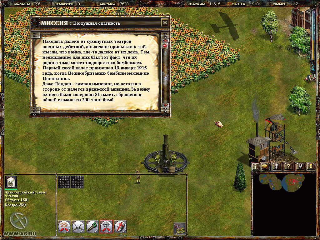 The Entente: WW1 Battlefields - кадр 7