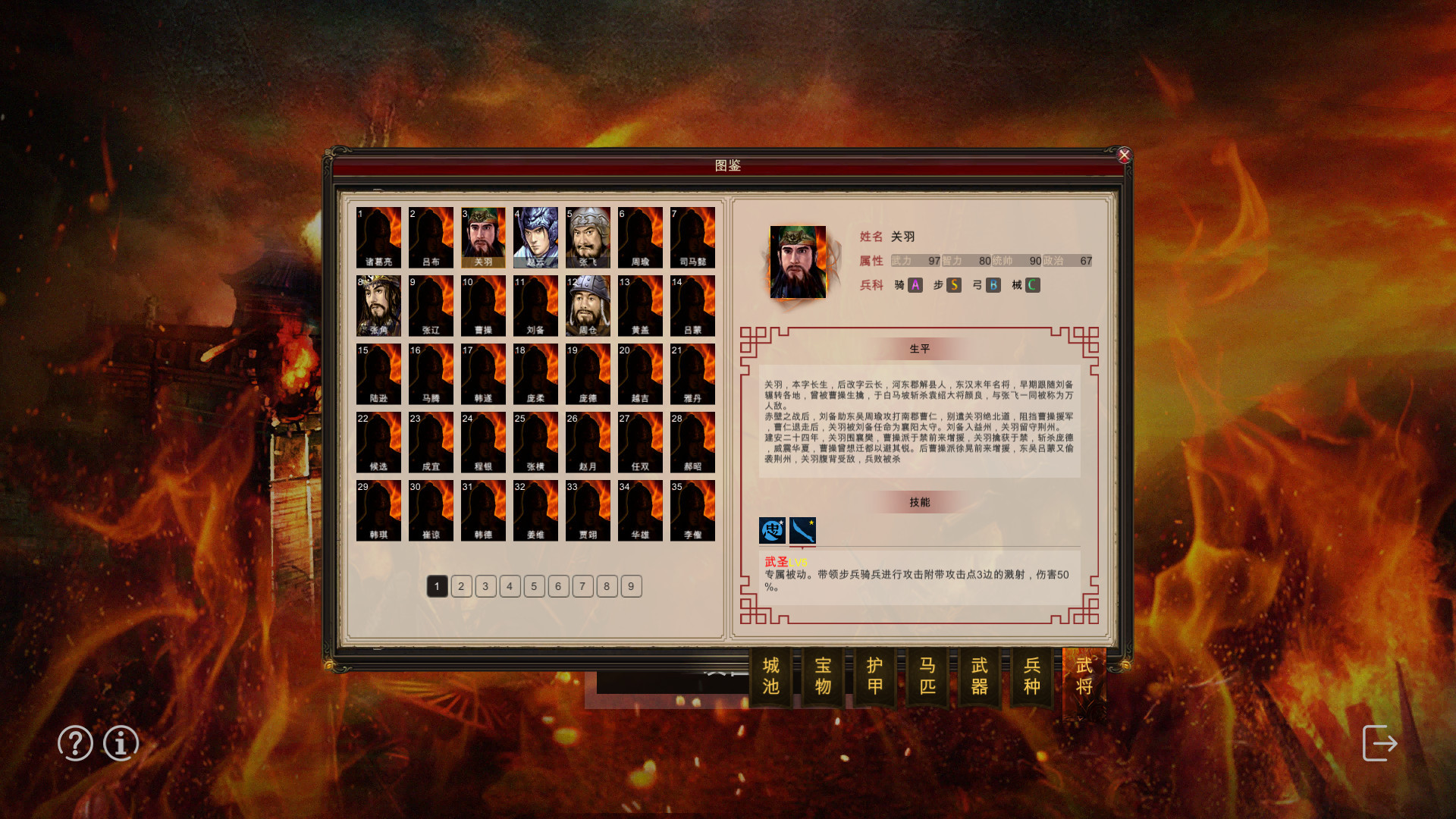 三国宏图(Great Cause Of The Three Kingdoms) - кадр 8