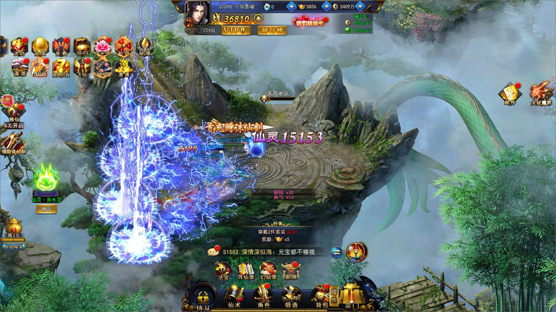 Mortal flying fairy (Chinese) - кадр 6