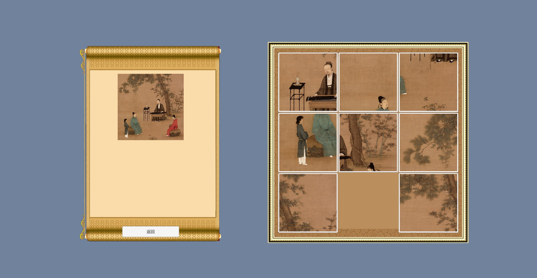 Puzzle:Traditional Chinese Paintings - кадр 2