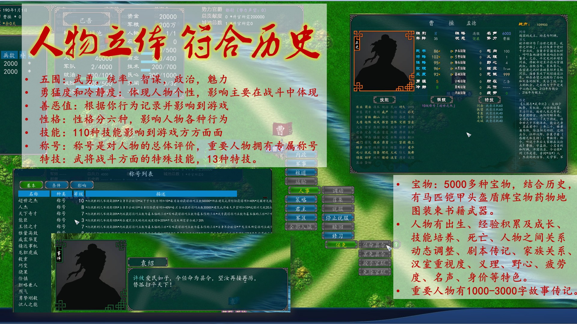 Three Kingdoms of China (Chinese) - кадр 3