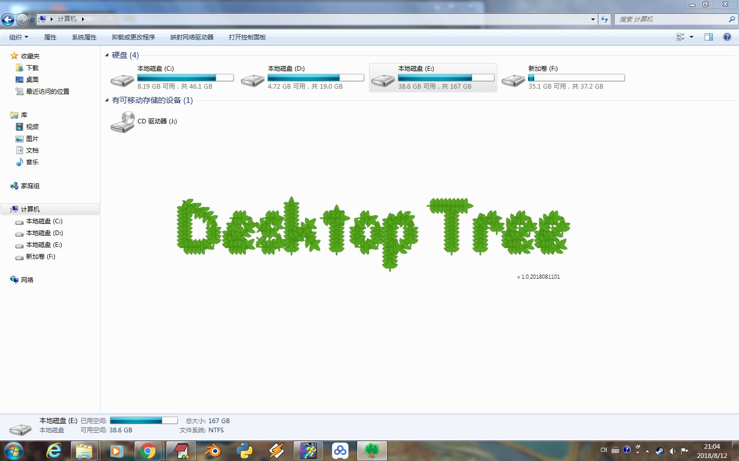Desktop Tree - кадр 4