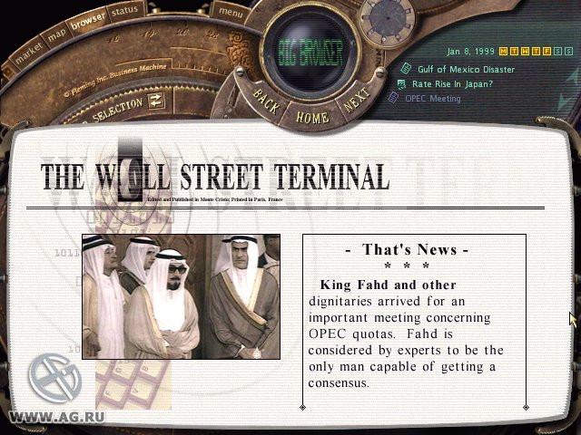 Wall Street Trader '98 - кадр 4