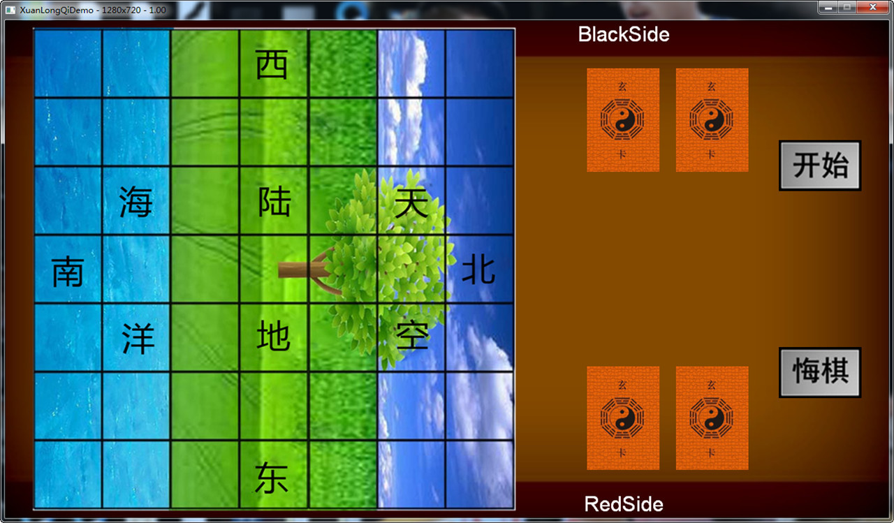 玄龙棋/MysteriesDragonChess - кадр 2