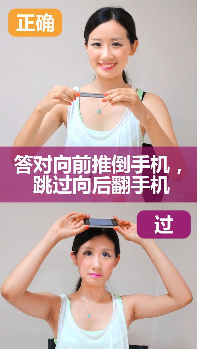 Guess (iOS, Chinese) - кадр 4