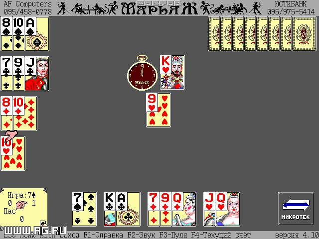 Марьяж 4 - кадр 4