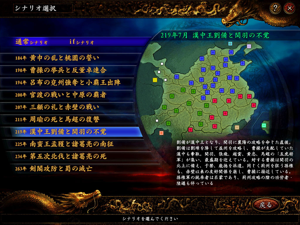 Romance of the Three Kingdoms IX with Power Up Kit - кадр 4
