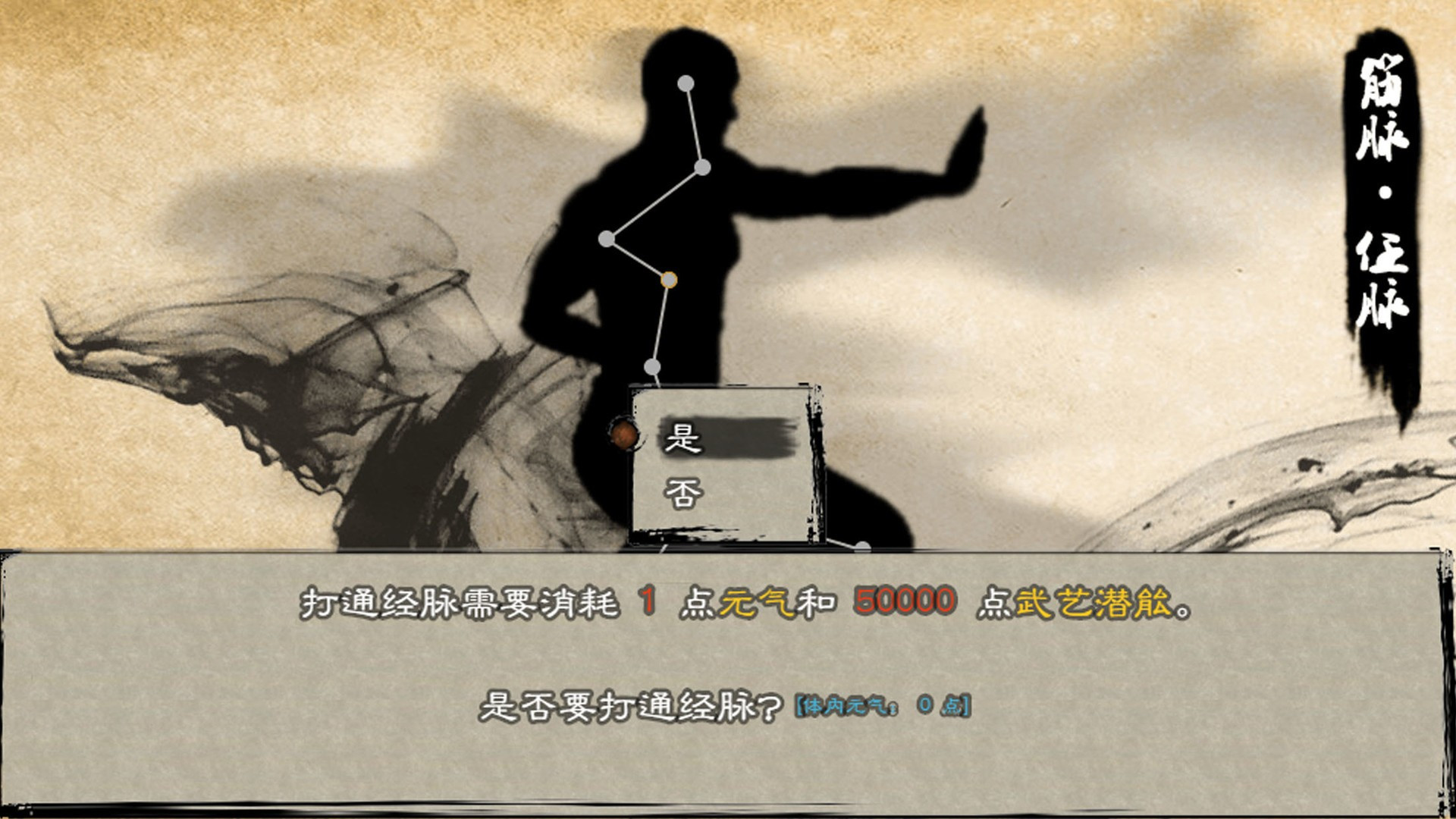 Heroes of Heroes II (Chinese) - кадр 7