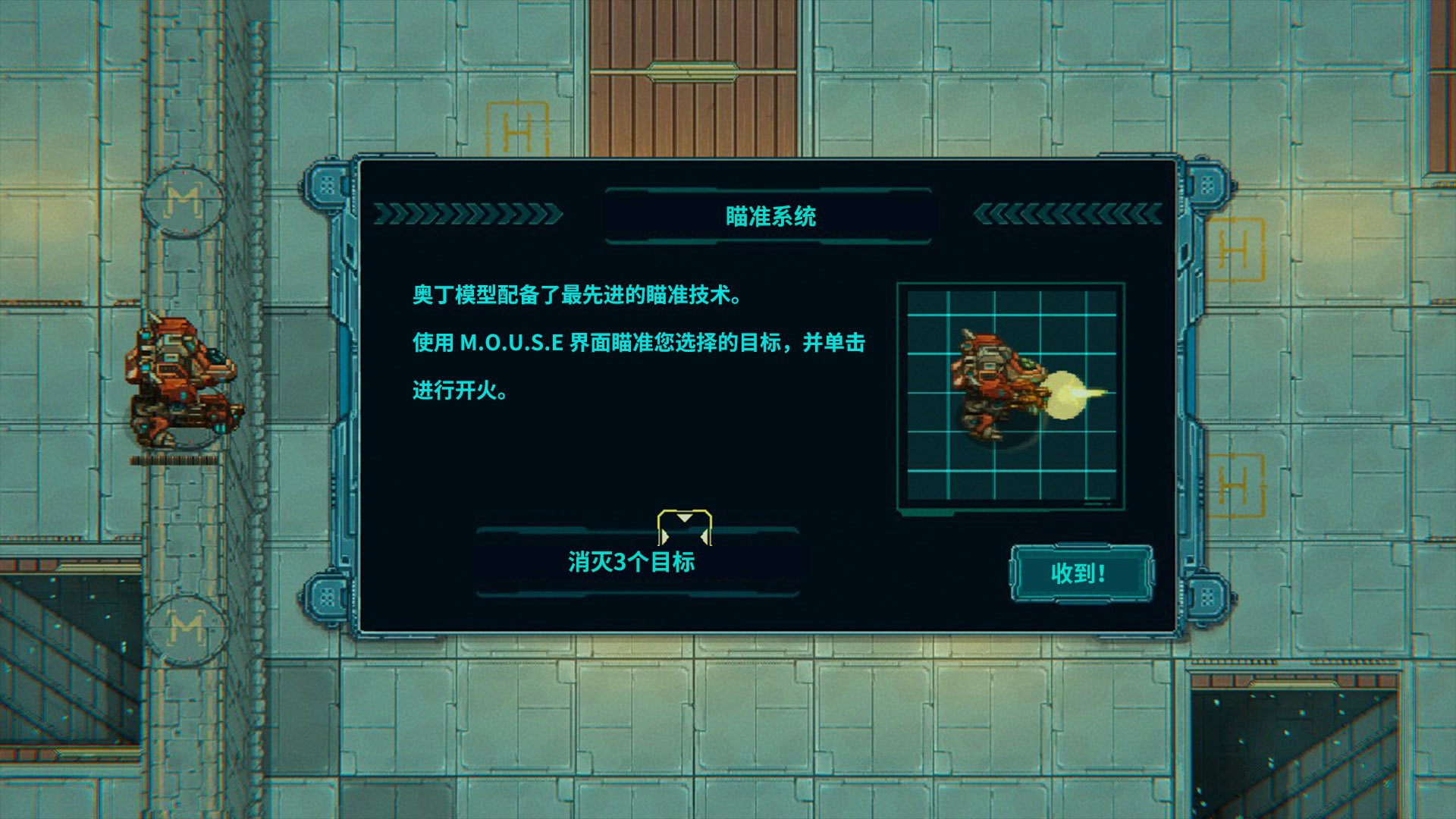 Machine Retreat Monster (Chinese) - кадр 9