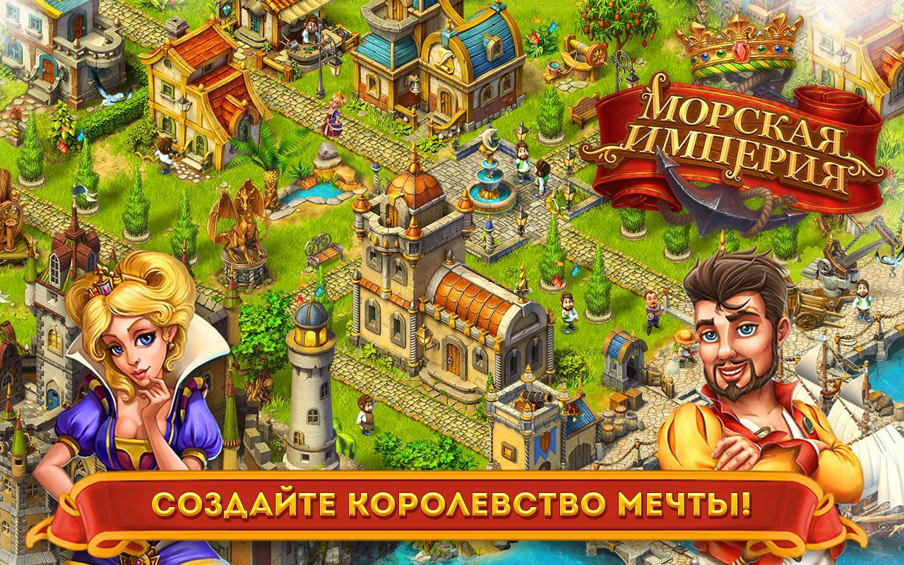 Maritime Kingdom - кадр 3