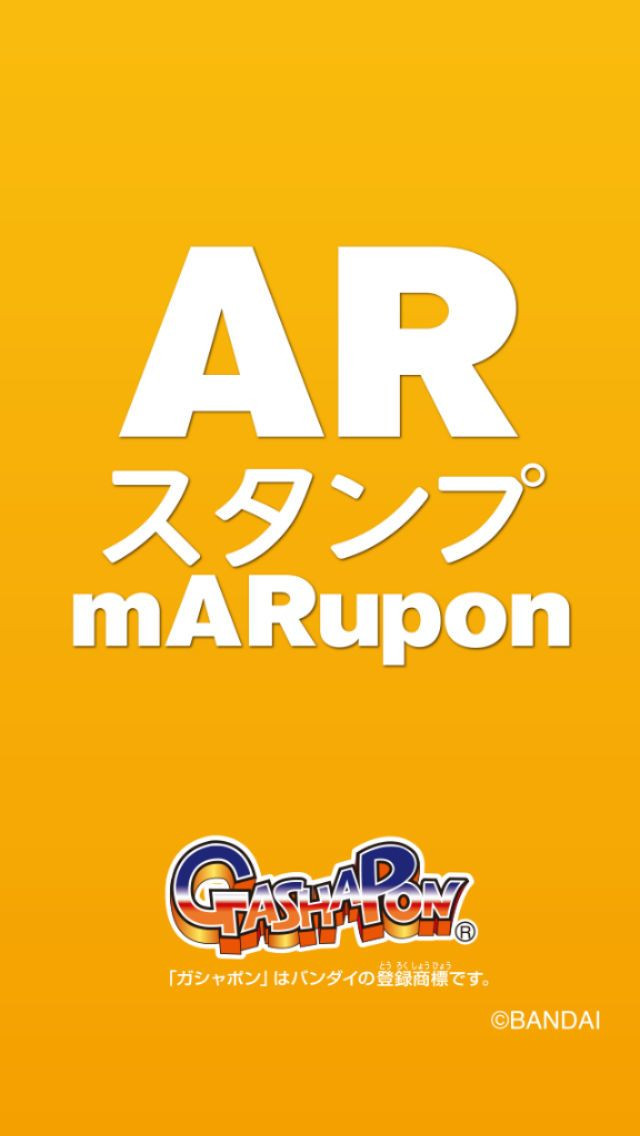 Gashapon AR stamp Marupon (iOS, JP) - кадр 8